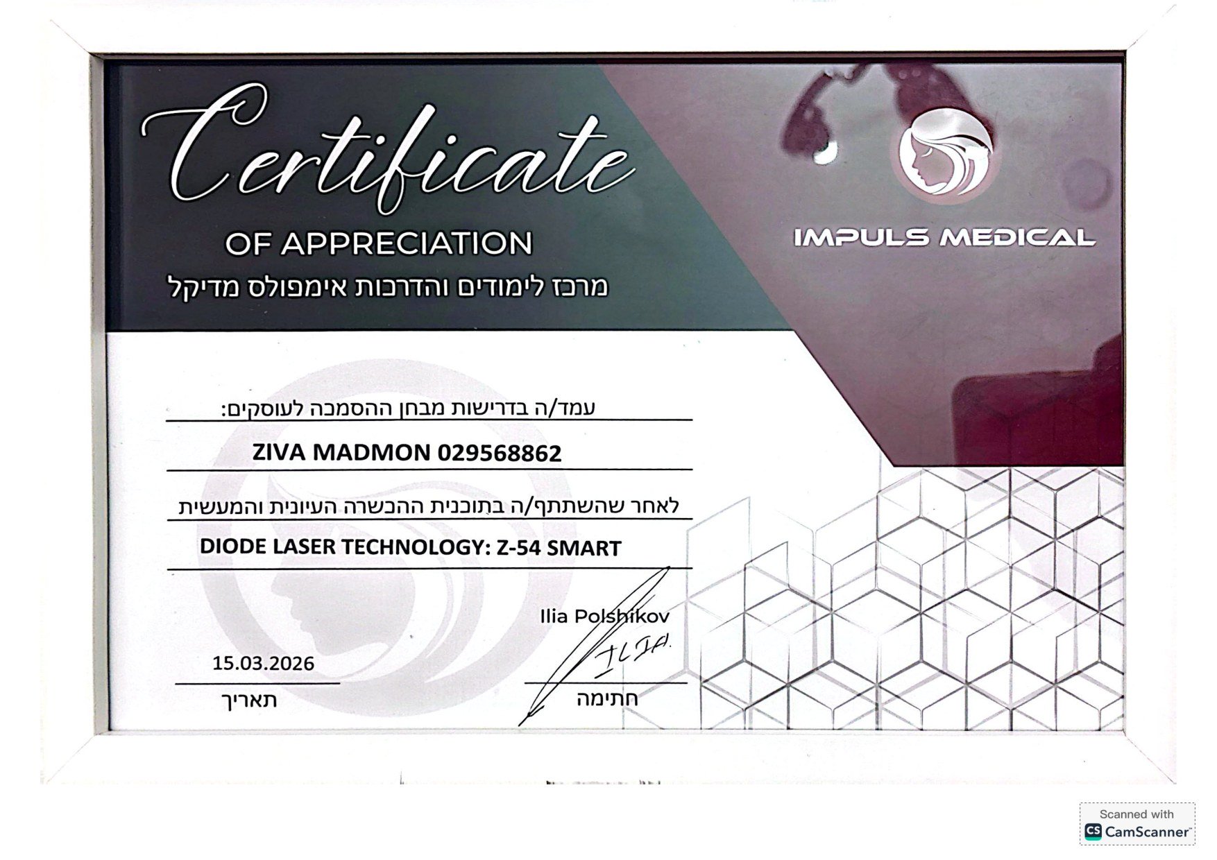 הכשרה לייזר Z- 54 SMART