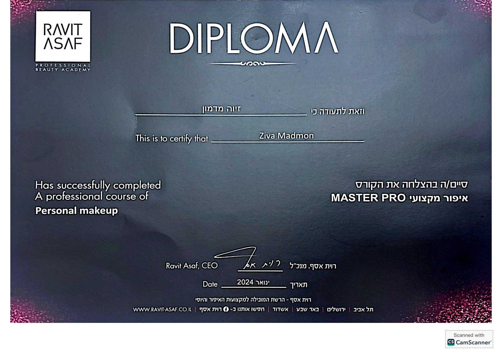 תעודת הכשרה לאיפור מקצועי