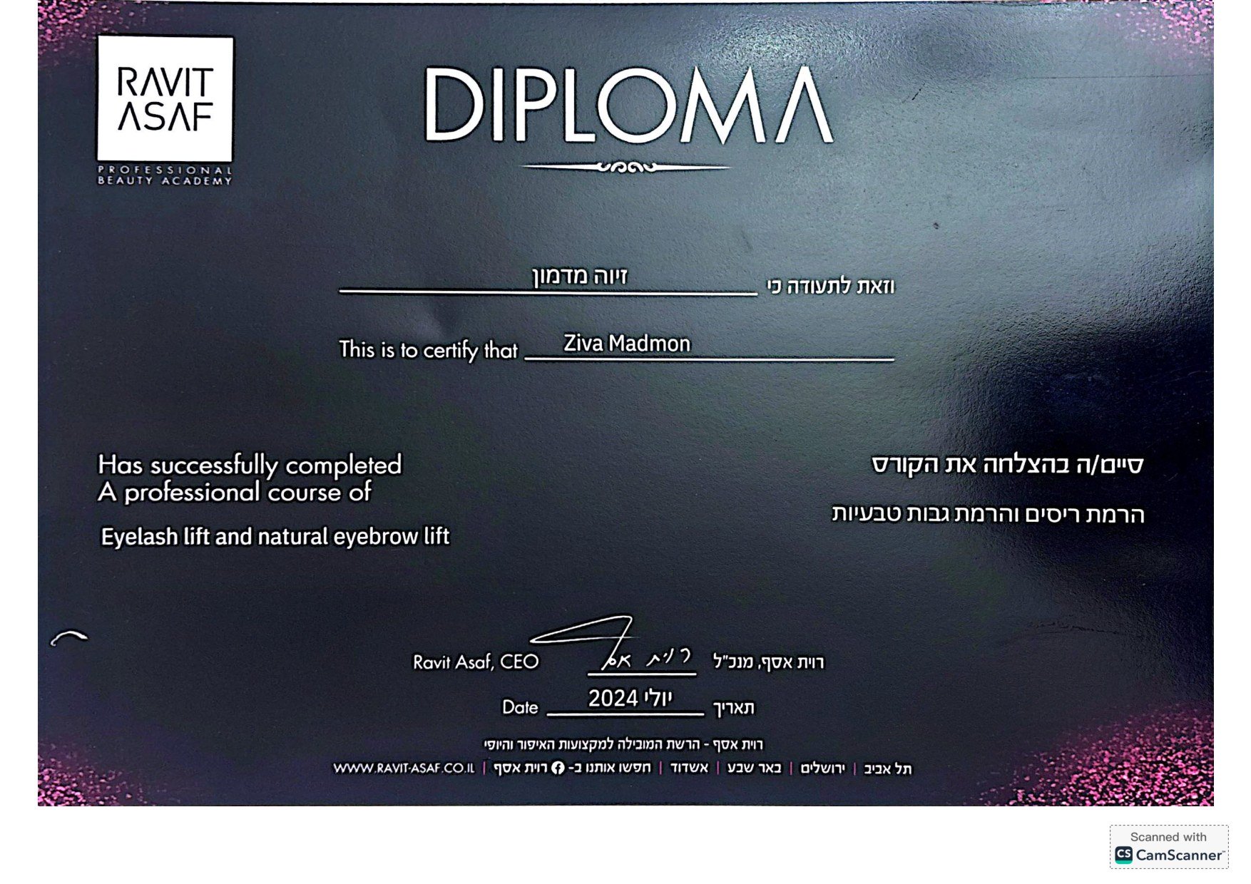 הכשרה מקצועית להרמת ריסים והרמת גבות